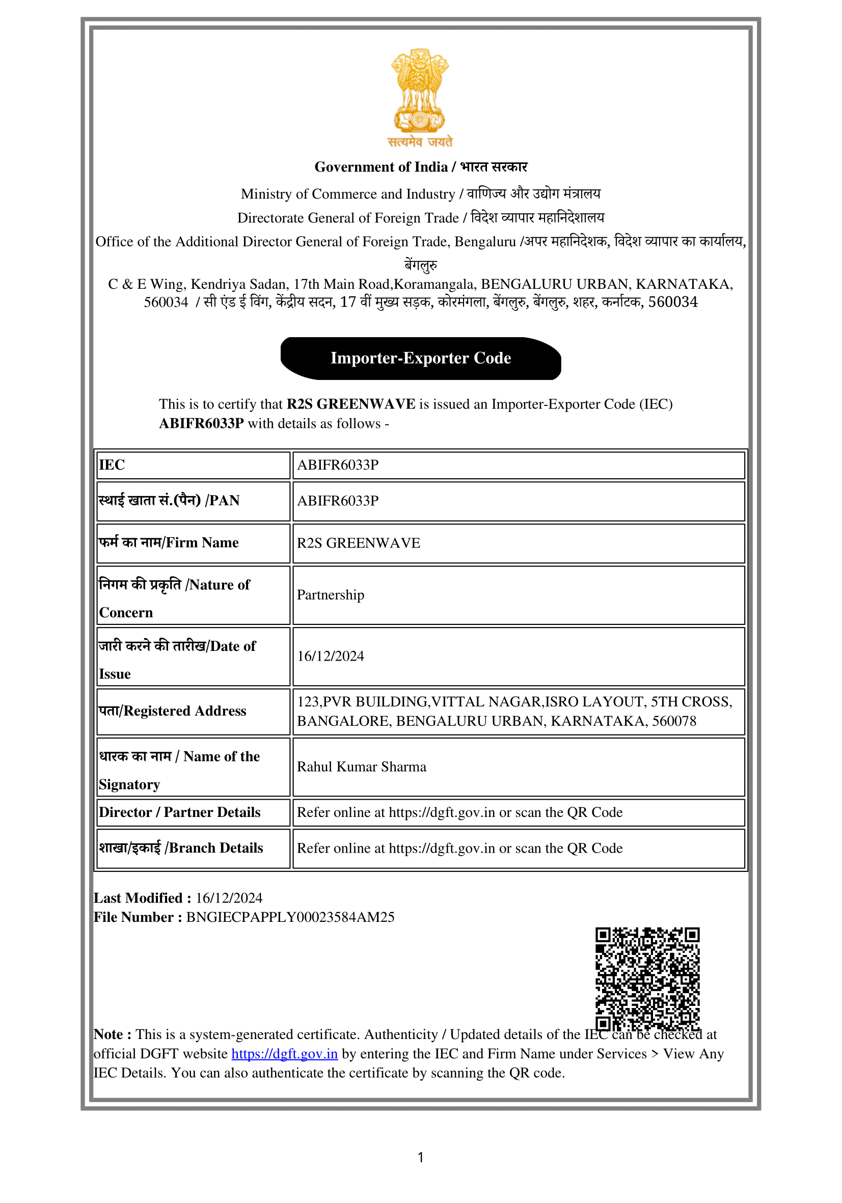 Import Export Code (IEC) certificate - R2S GREENWAVE export license